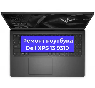 Замена экрана на ноутбуке Dell XPS 13 9310 в Санкт-Петербурге